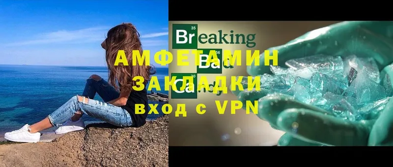 МЕГА ссылки  Алдан  Amphetamine Premium 