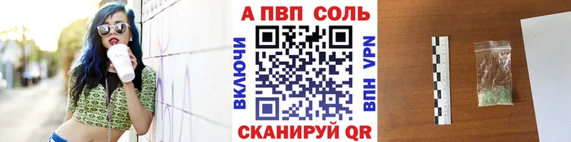 Alpha PVP Соль  даркнет официальный сайт  Алдан 
