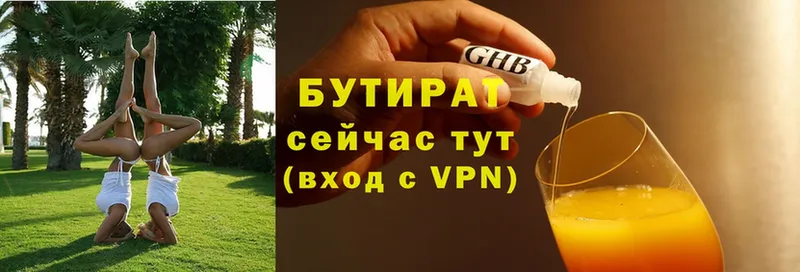 что такое наркотик  Алдан  БУТИРАТ оксибутират 