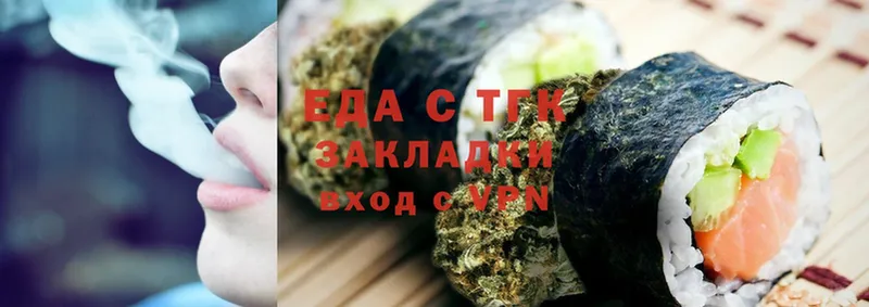 Еда ТГК марихуана  Алдан 