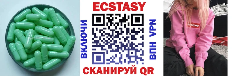 цены наркотик  Алдан  Экстази XTC 