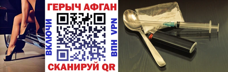 Героин Афган  наркота  Алдан 