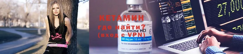 КЕТАМИН ketamine где купить наркоту mega ONION Алдан