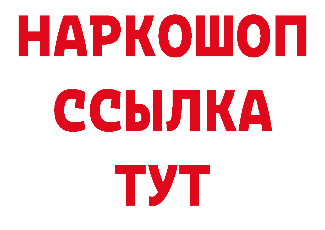 ГЕРОИН Heroin ССЫЛКА маркетплейс мега Алдан