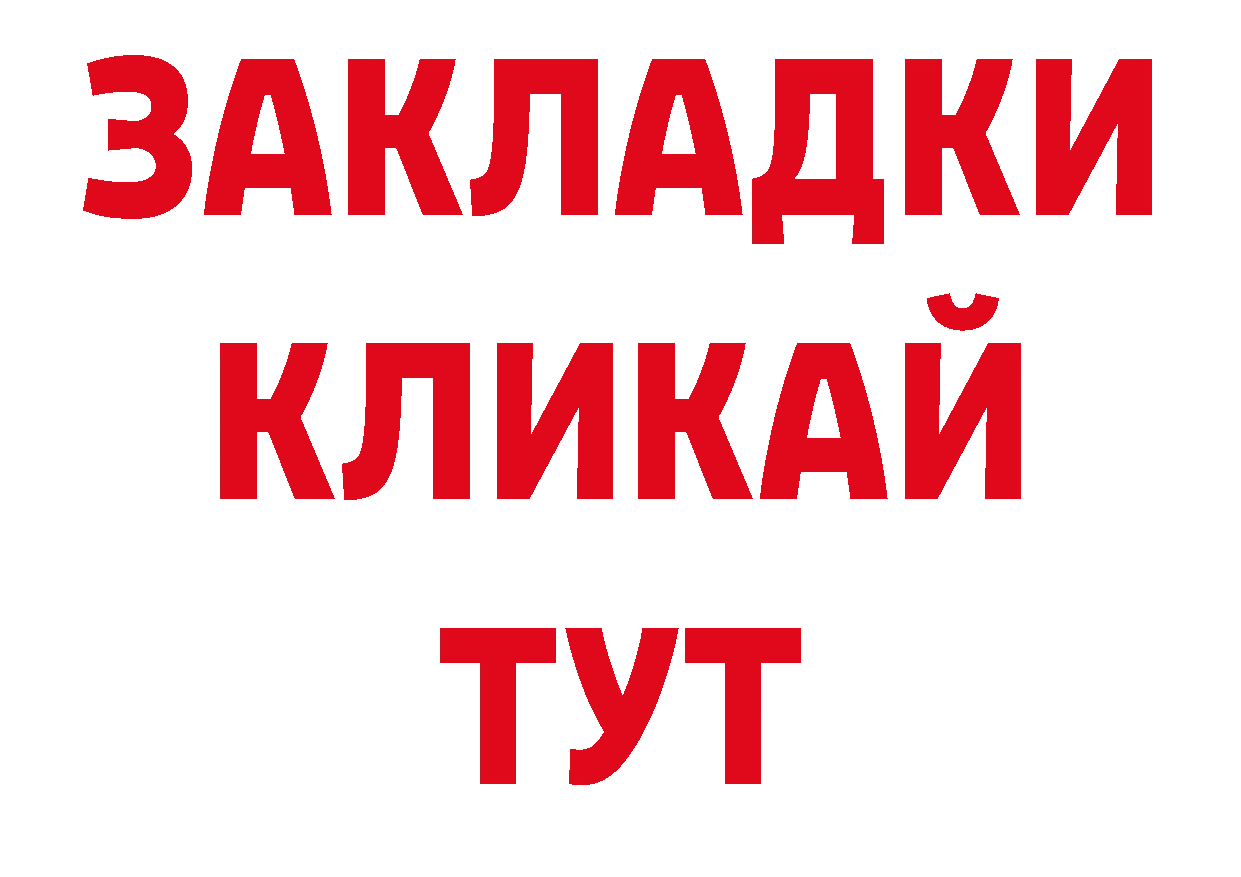 Метадон мёд зеркало маркетплейс ОМГ ОМГ Алдан