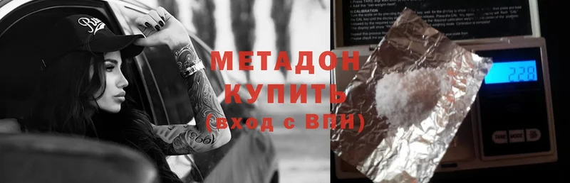 Метадон methadone  где продают наркотики  Алдан 