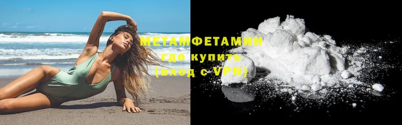 Первитин кристалл Алдан