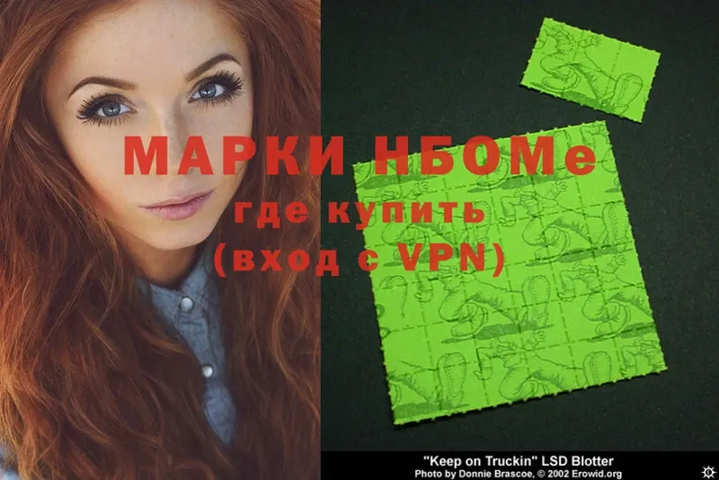 Наркотические марки 1,5мг  KRAKEN зеркало  Алдан 