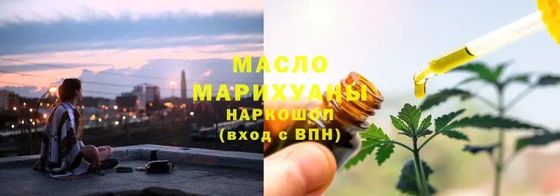 ТГК THC oil  Алдан 